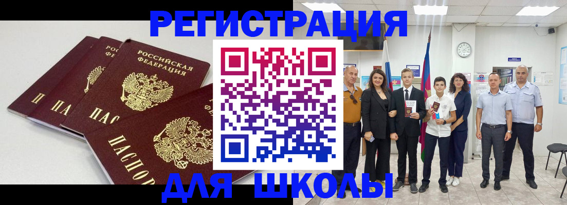 регистрация для дет. сада в Аткарске