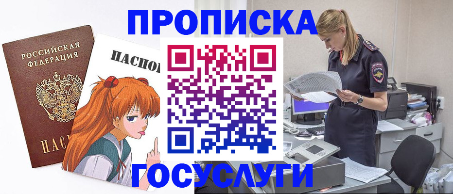 временная регистрация гарантия в Аткарске